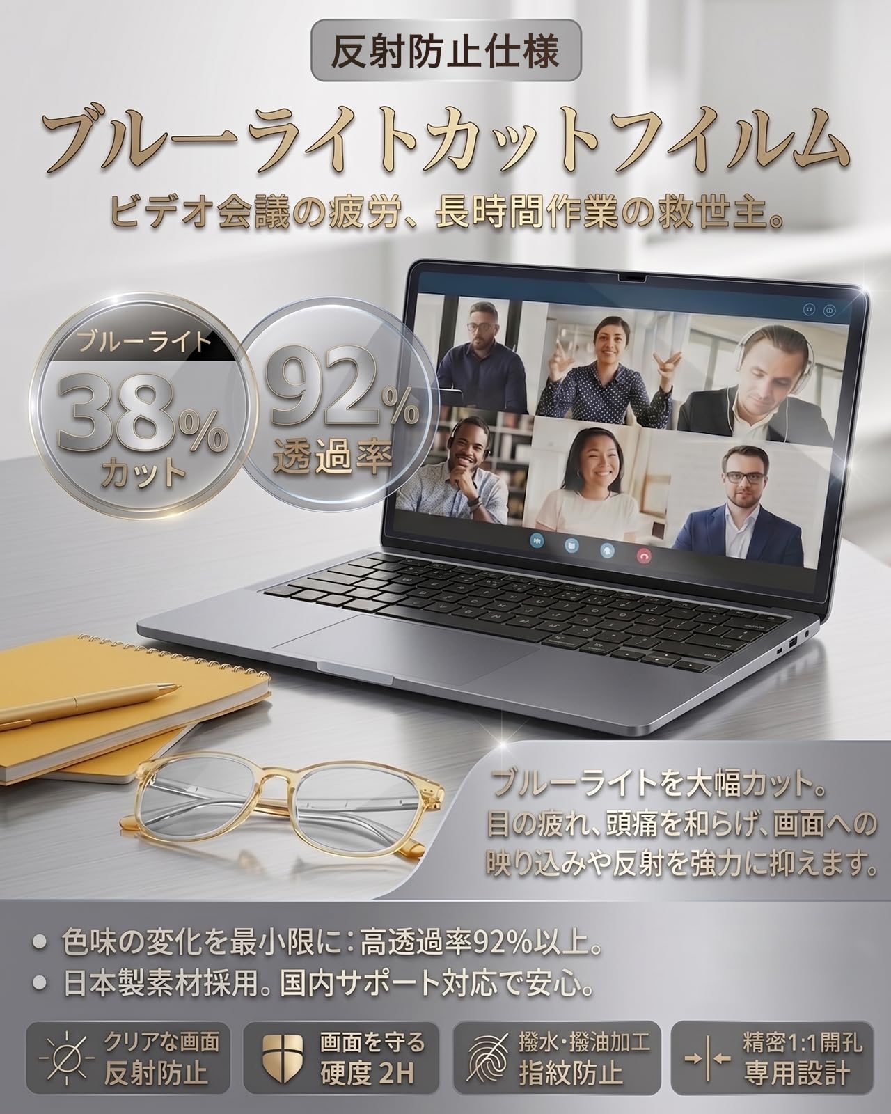 Amazon.co.jp: ブルーライトカット アンチグレア MacBook Pro 14インチ