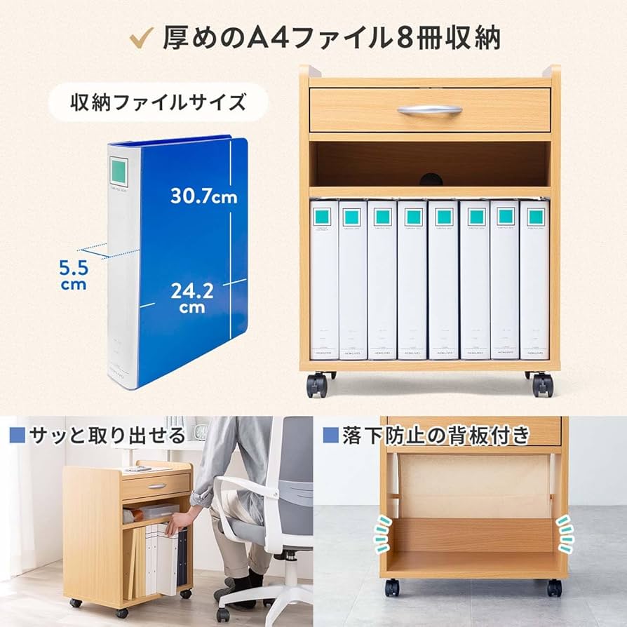 【値下げ】ナチュラル木製　プリンターワゴン  引き出し付き キャスター付き MINT（家具、インテリア） 奥行き45cm 木製プリンター