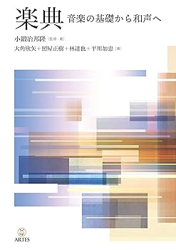 弾きながら身につく和声技法のエチュード 弾きながら身につく和声技法のエチュード ギュルデンシュタイン