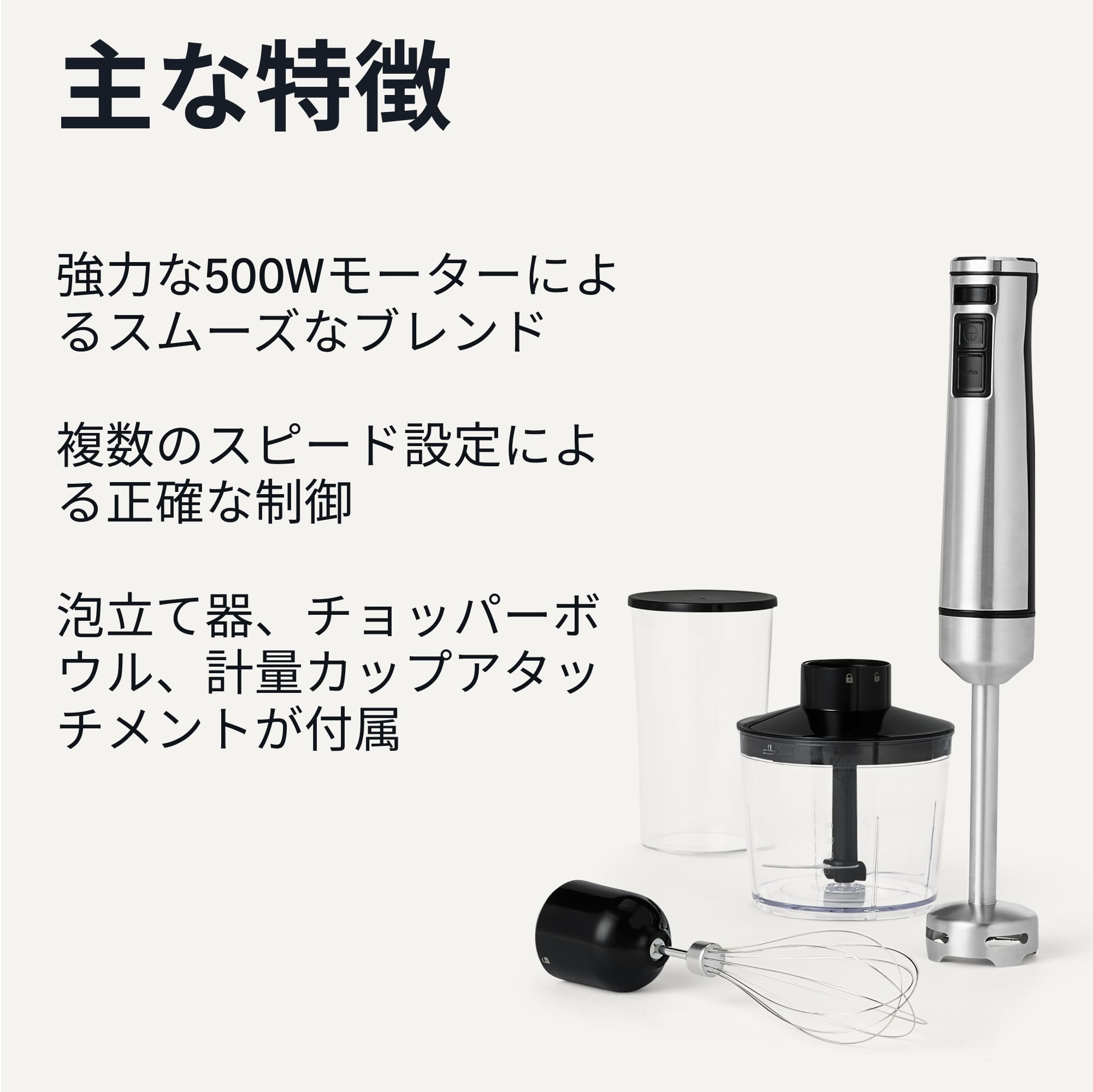 ハンドブレンダー 1台4役 14000回転 Amazon | Amazonベーシック 4-in-1 ハンドブレンダー ハンドミキサー