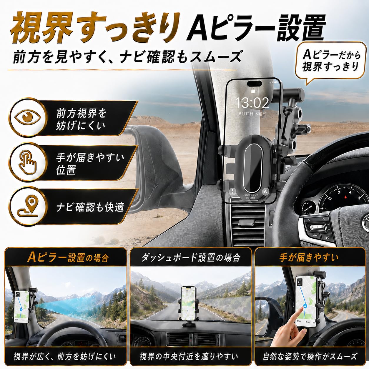 Amazon.co.jp: スマホホルダー 車 Aピラー アシストグリップ固定 車載