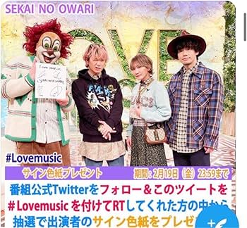 SEKAI NO OWARI セカオワ　サイングッズ Amazon.co.jp: SEKAI NO OWARI 直筆サイン色紙 セカオワ end of the