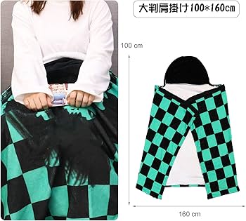 Amazon｜Amycute 鬼滅の刃 ブランケット フード付き 炭治郎 着る毛布