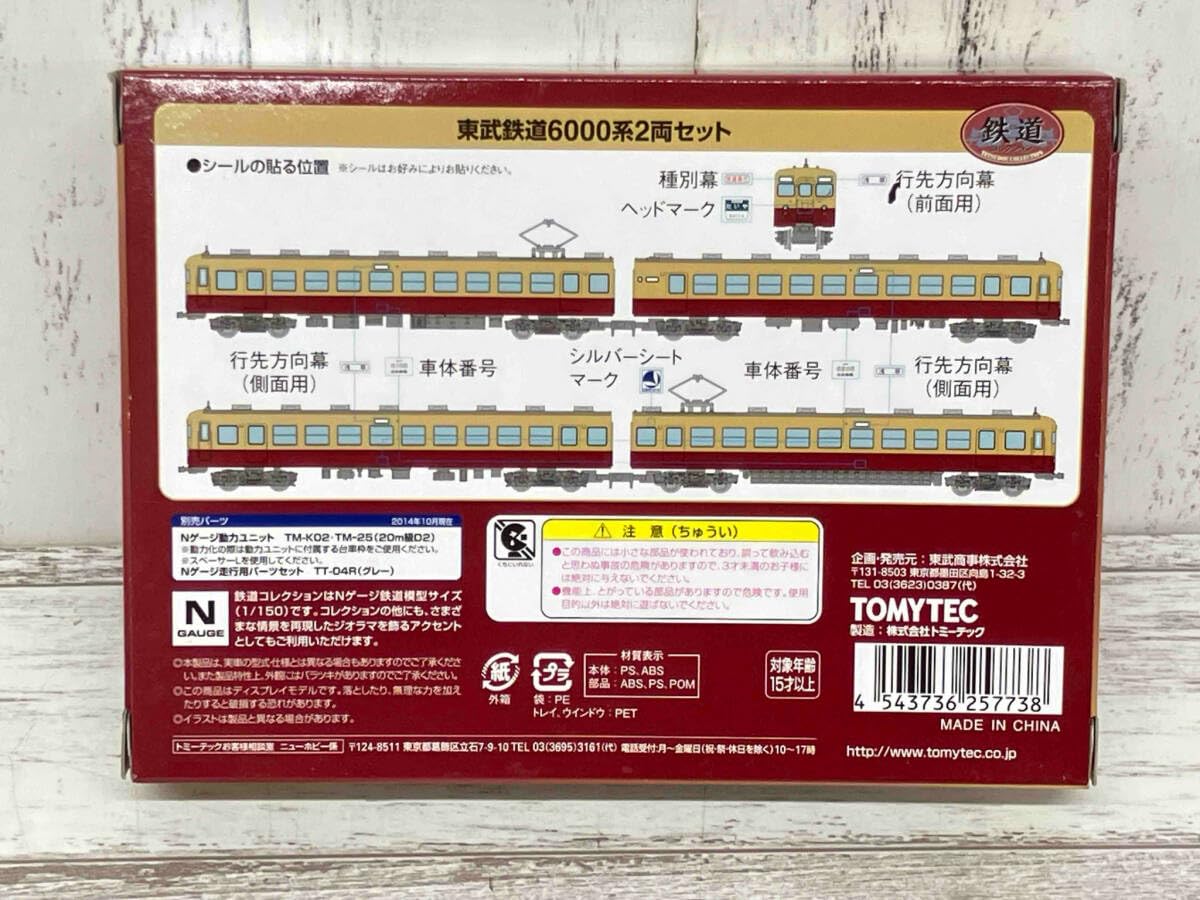 Amazon | Nゲージ 鉄道コレクション 東武鉄道 6000系 2両セット