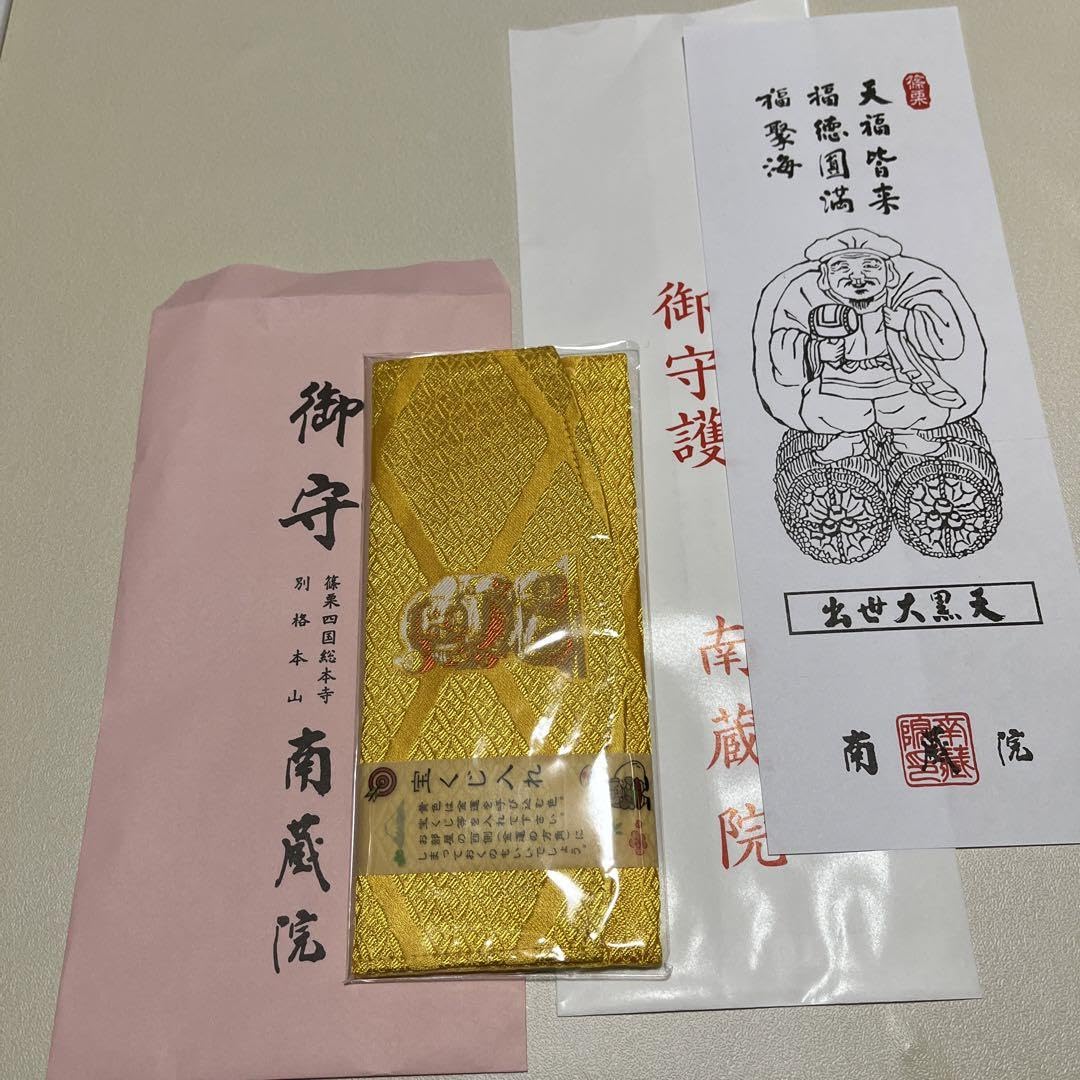 Amazon.co.jp: 福岡 篠栗 南蔵院 御祈祷済み 宝くじ入れ 大黒天札