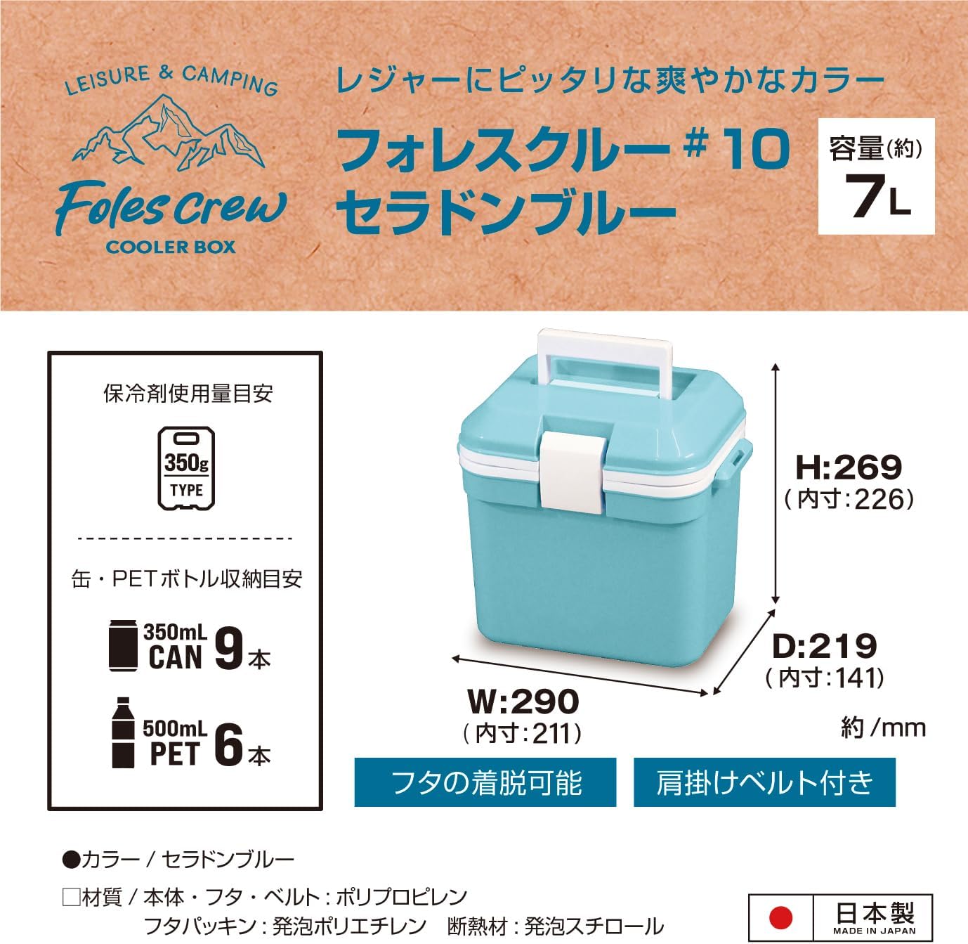 Astage Cooler Box
