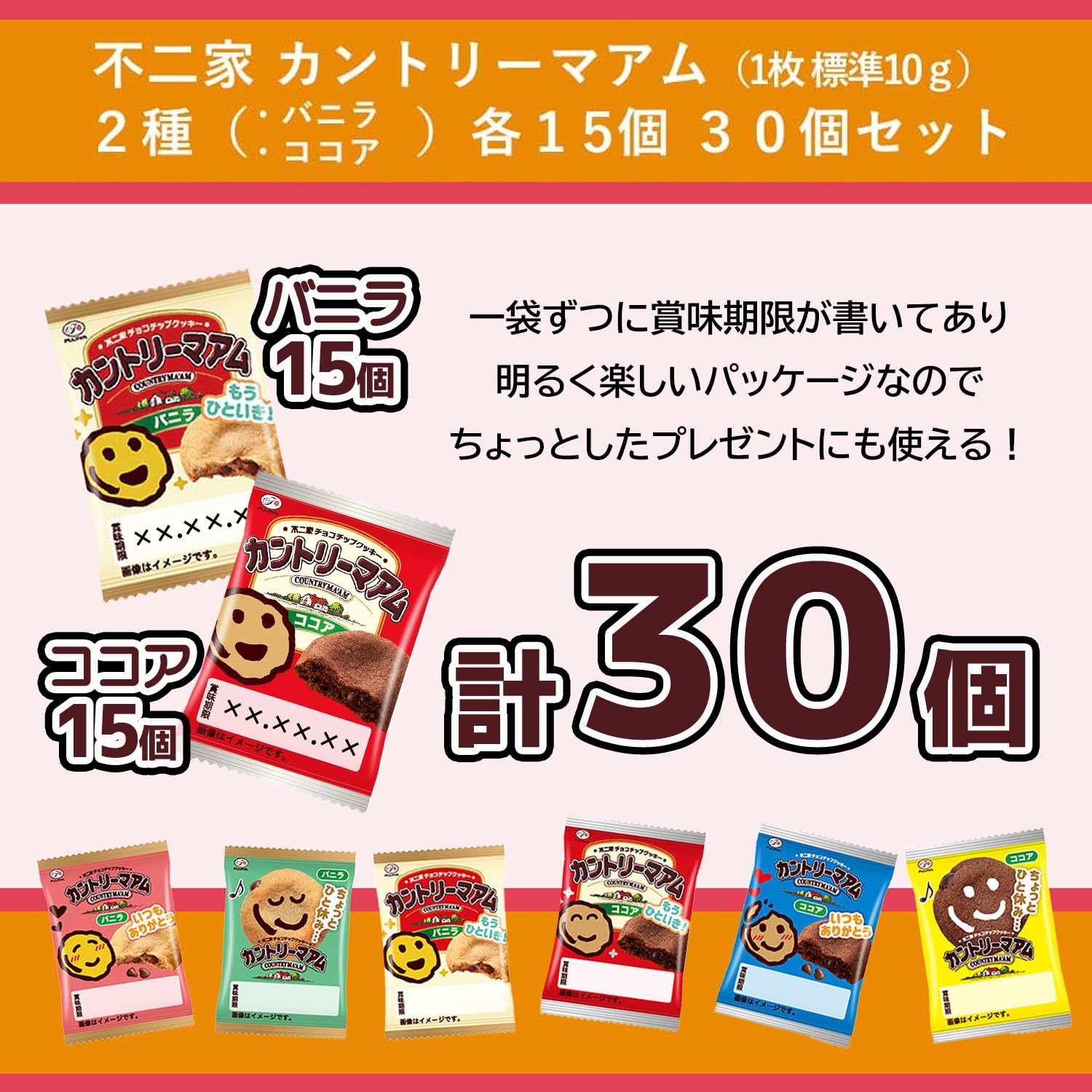 Amazon.co.jp: カントリーマアム バニラ ココア 各15個 計30個 セット