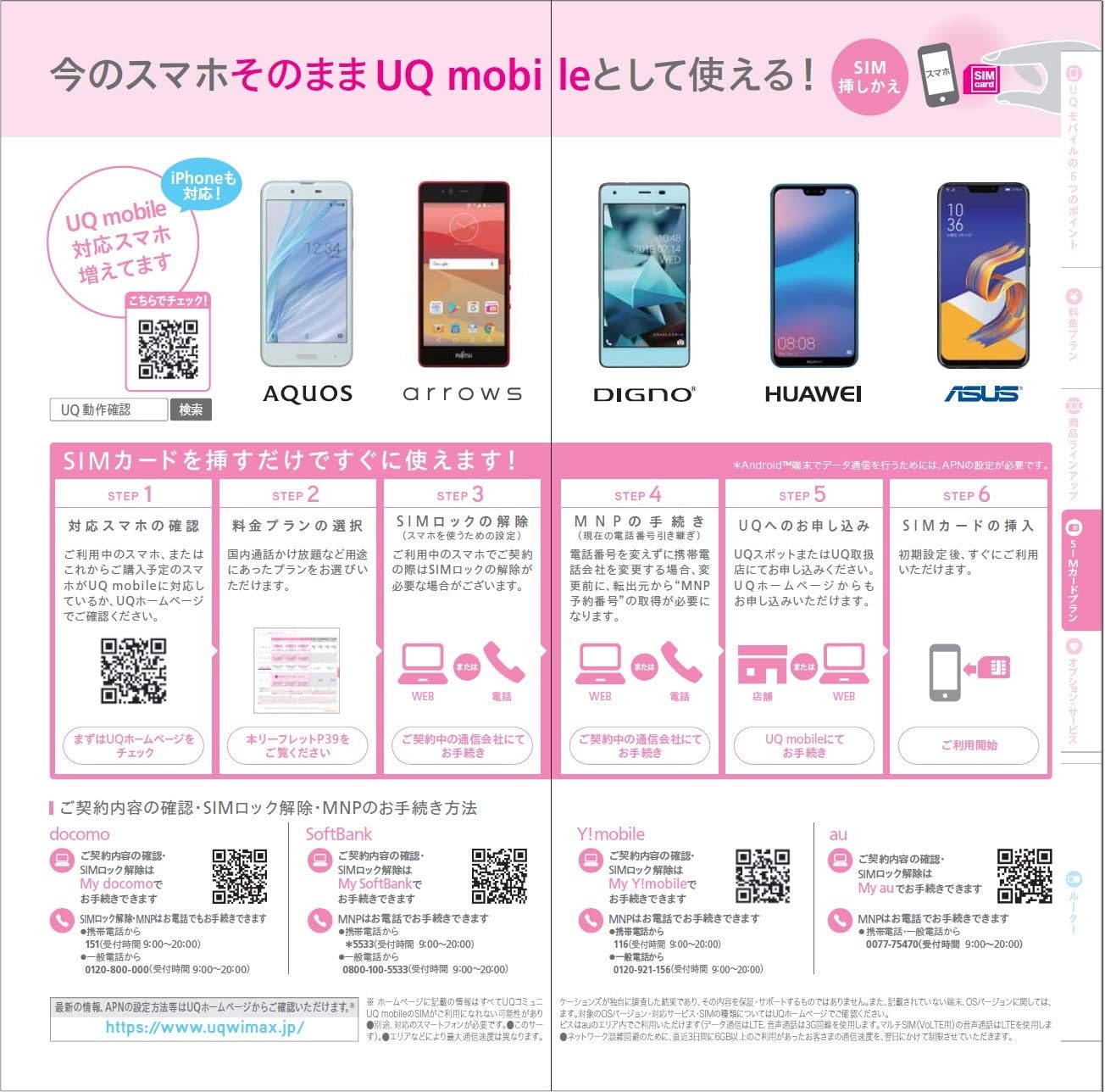 Amazon Co Jp 事務手数料3 240円分無料 Uq Mobileエントリーパッケージ 全料金プラン対応 Iphone Android共通 家電 カメラ