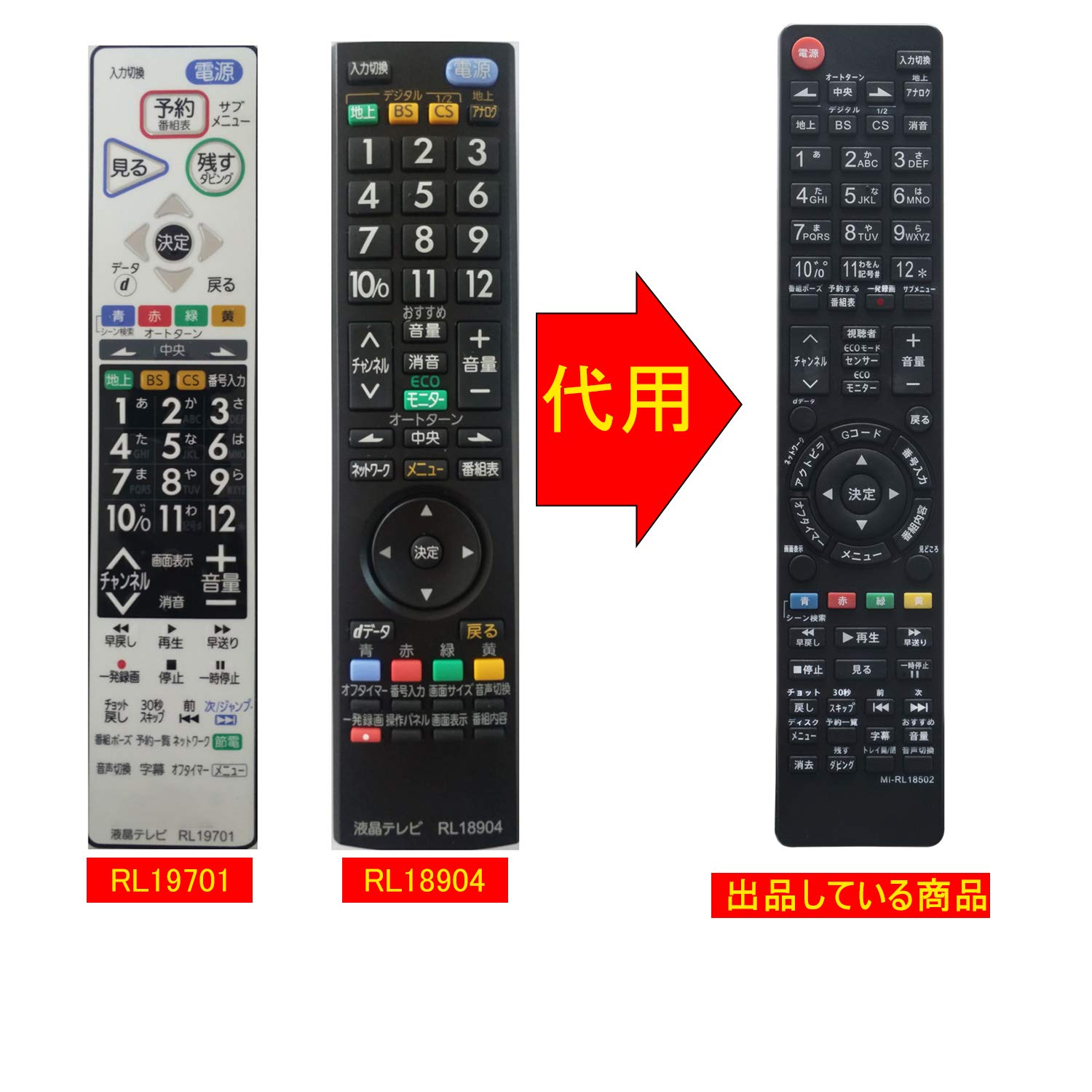 送料無料 未使用 三菱電機 純正液晶 テレビリモコン 4台 RL18904 ⑥ Amazon | 三菱純正テレビ用リモコンRL20105 | 三菱電機