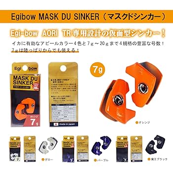 Amazon | キザクラ(kizakura) マスクドシンカー 7g オレンジ