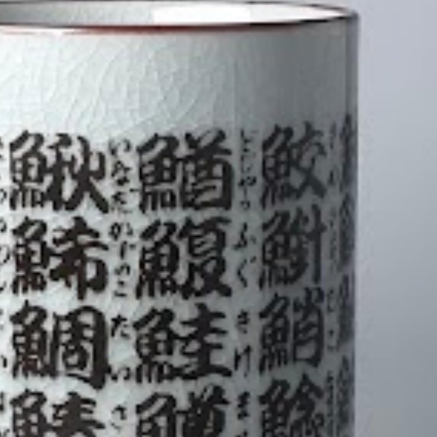 Japanese Sushi Tea Cup “SAKANA-KANJI– 13 fl oz – Large Yunomi with Fish Kanji | Miyabi Kaido Mino Ware