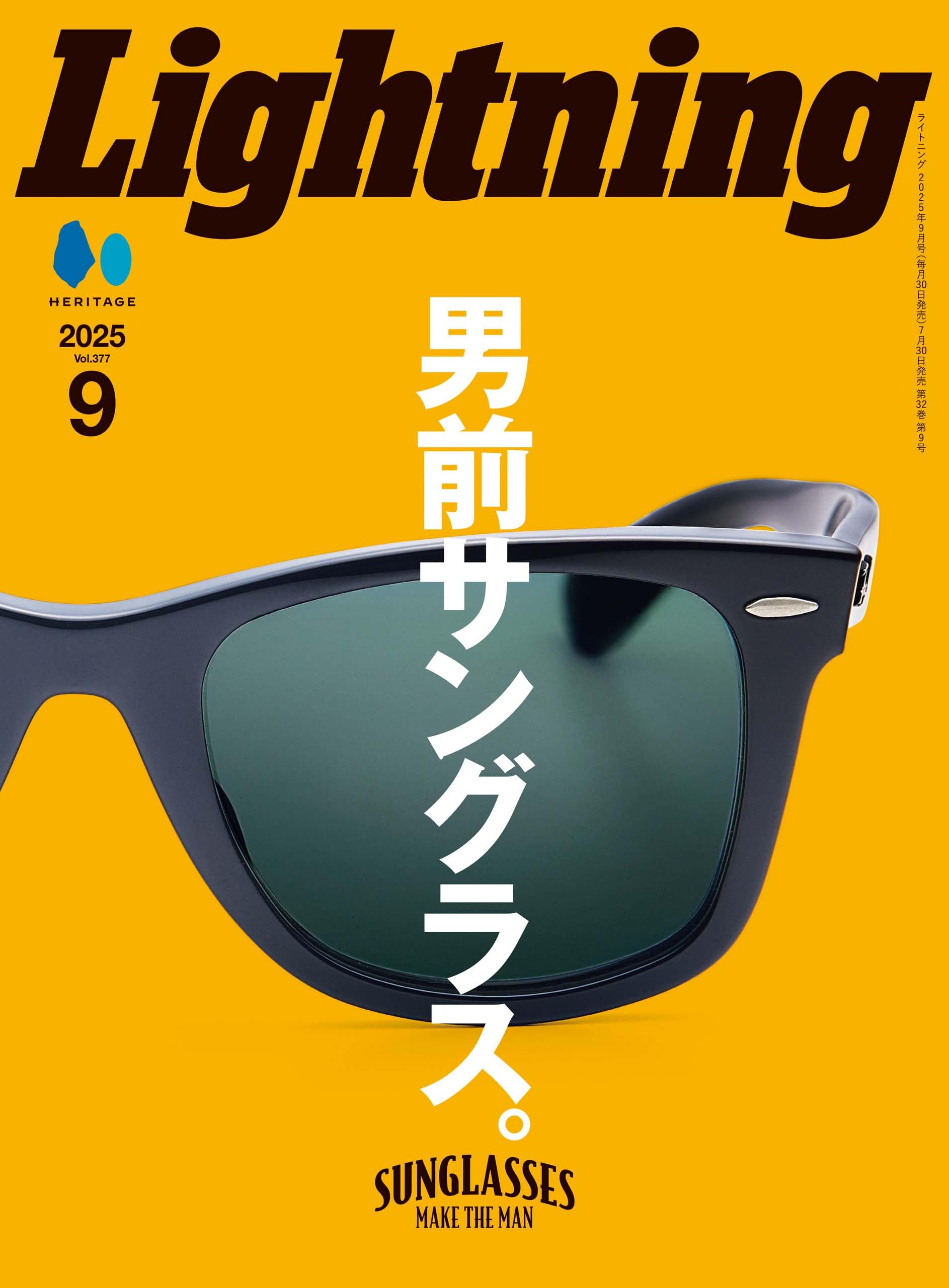 LIGHTNING(ライトニング) 2025年9月号 VOL.377 | Lightning編集部 |本