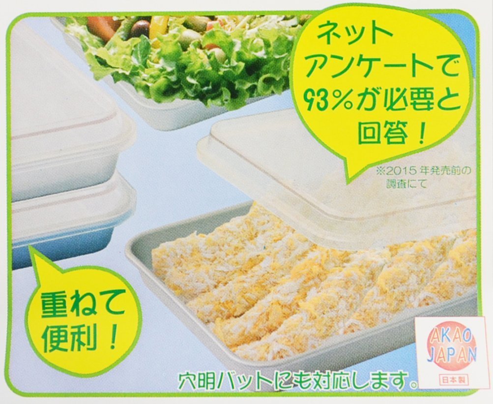 Amazon｜標準バット用 PP蓋 5号｜バット オンライン通販