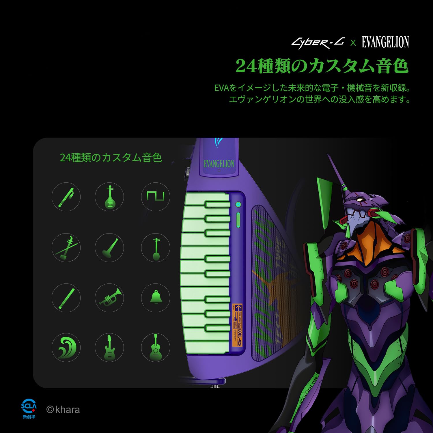 Amazon | Enya CYBER-G x 新世紀エヴァンゲリオン コラボモデル