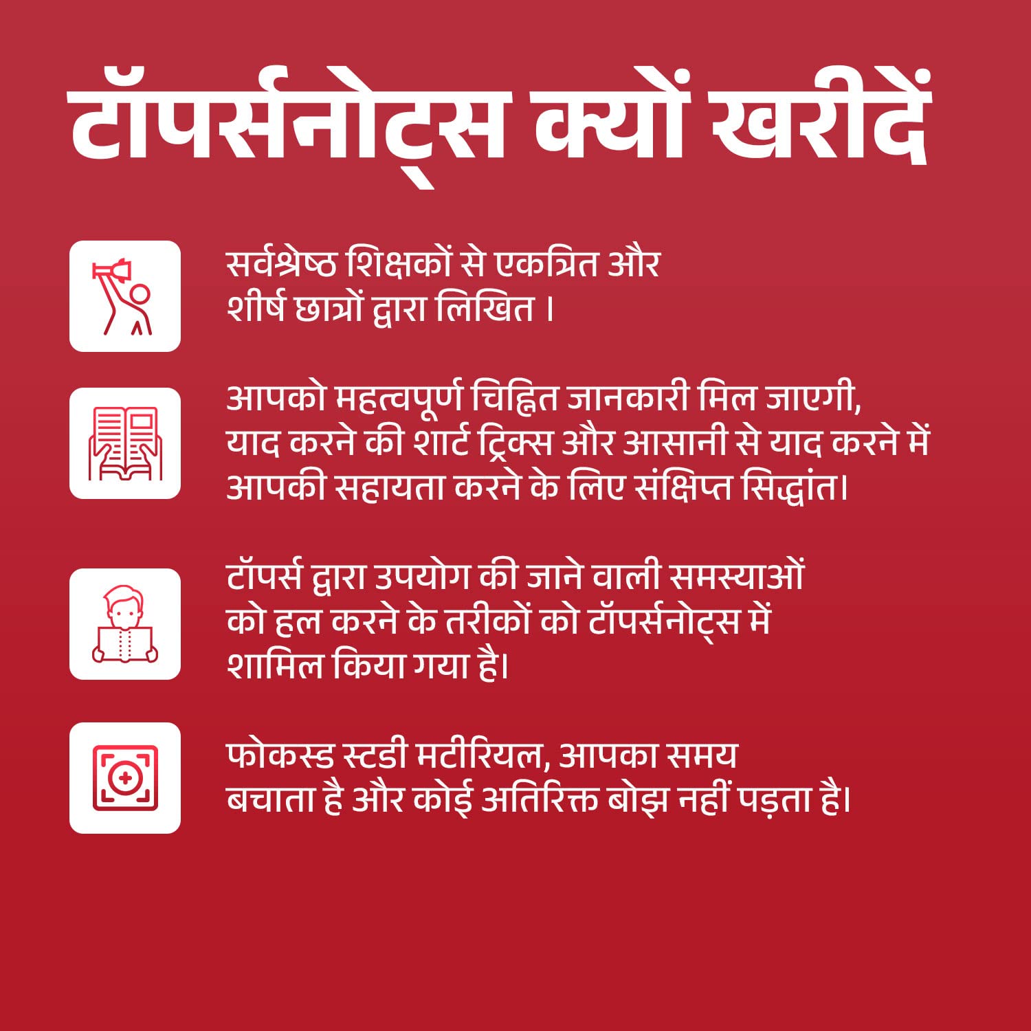 MP Patwari Notes Madhya Pradesh Patwari Exam Study Material, Set of 5 Books in Hindi - ToppersNotes Latest Edition 2