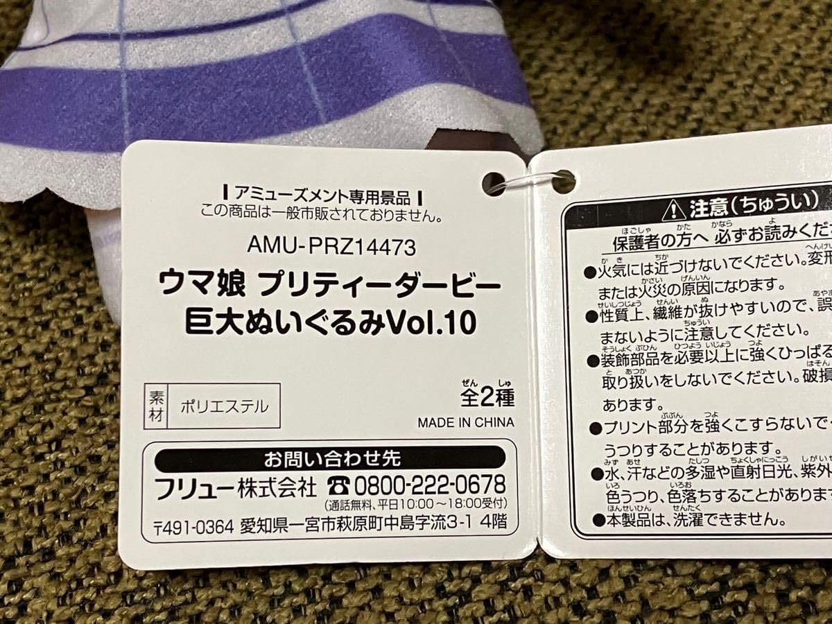 Amazon.co.jp: ウマ娘 巨大ぬいぐるみvol.10 アドマイヤベガ : おもちゃ