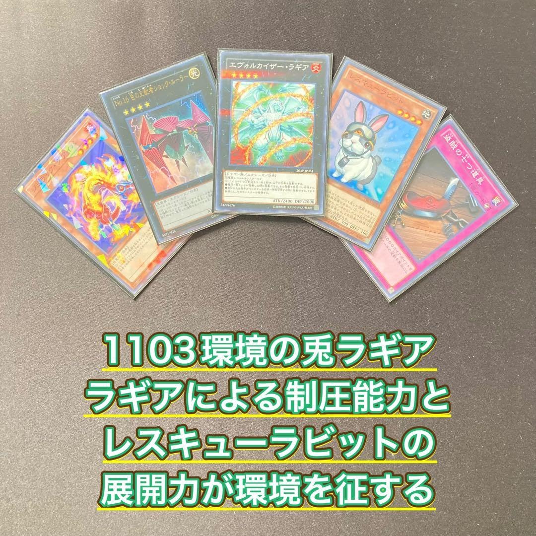 Amazon.co.jp: 【本格構築デッキ販売】1103環境 兎ラギア デッキ 2重