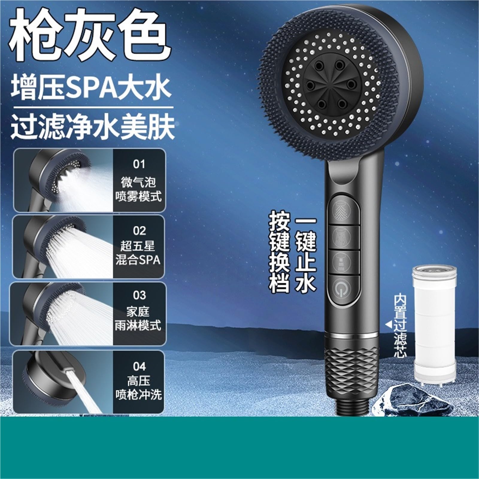 Alcachofa de ducha de alta presión con filtro, 4 modos de pulverización ajustables para ahorrar agua, accesorio de baño premium en color gris