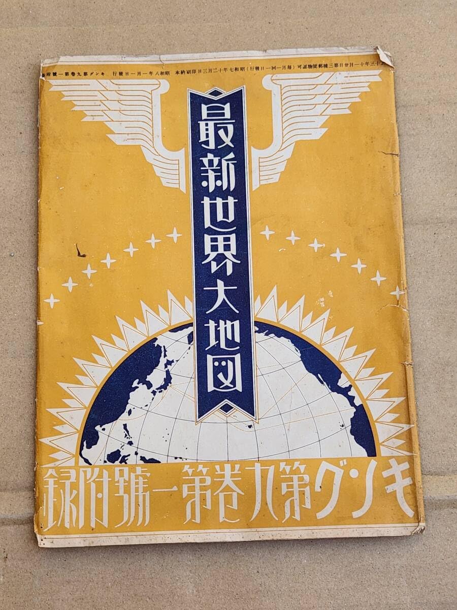 最新 世界大地図 最新 世界大地図 | 小学館クリエイティブ編 |本 | 通販 | Amazon