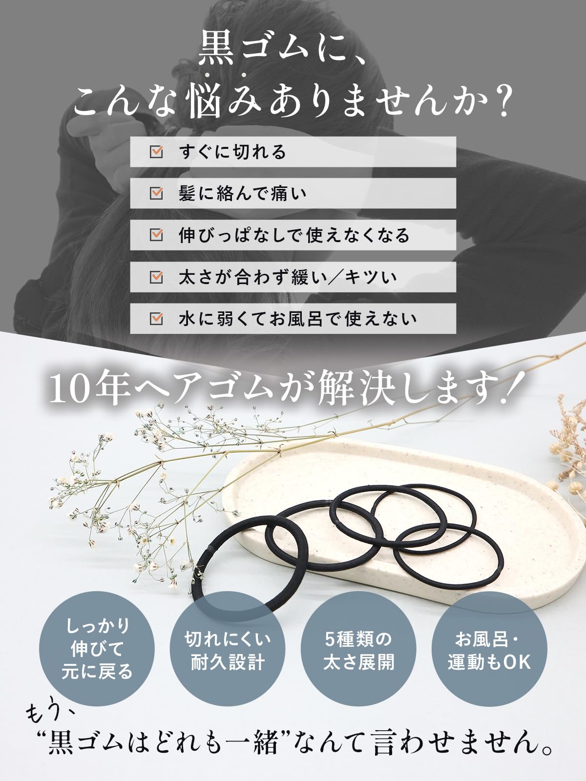 Amazon.co.jp: [iijo] ヘアゴム 10年 ブラック セット 髪ゴム シンプル