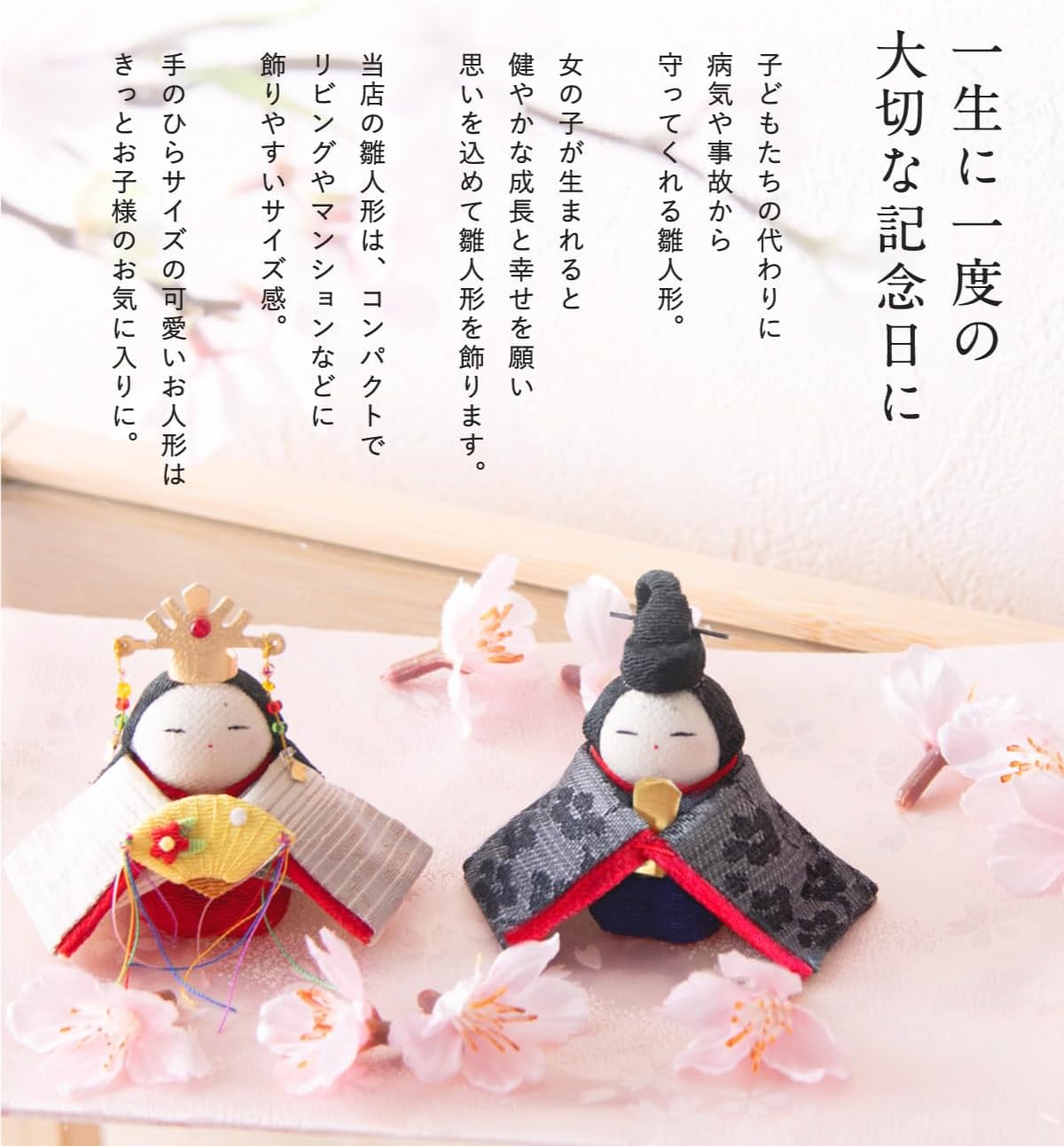 東京久月 雛人形うさぎ付親王飾り収納セット 間口約45×奥行約27×高