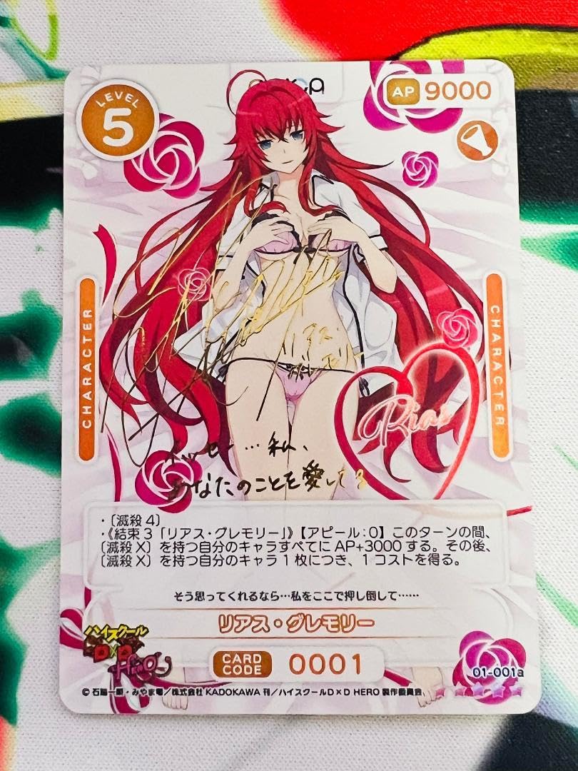 osica ハイスクールd×d リアス・グレモリー リアス 直筆サイン 箔押しサイン仕様】リアス・グレモリー[OS_S1-001a]【「ハイ