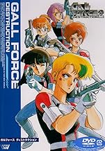 ガルフォース2 ディストラクション [DVD]