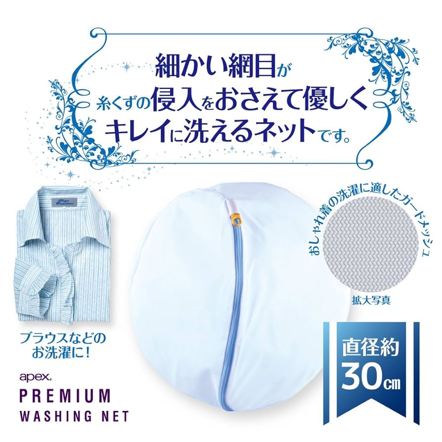 ガードネット大　30cm×30cm ダイヤ AL丸型ガードネット大物用 洗濯便利グッズ｜ダイヤの