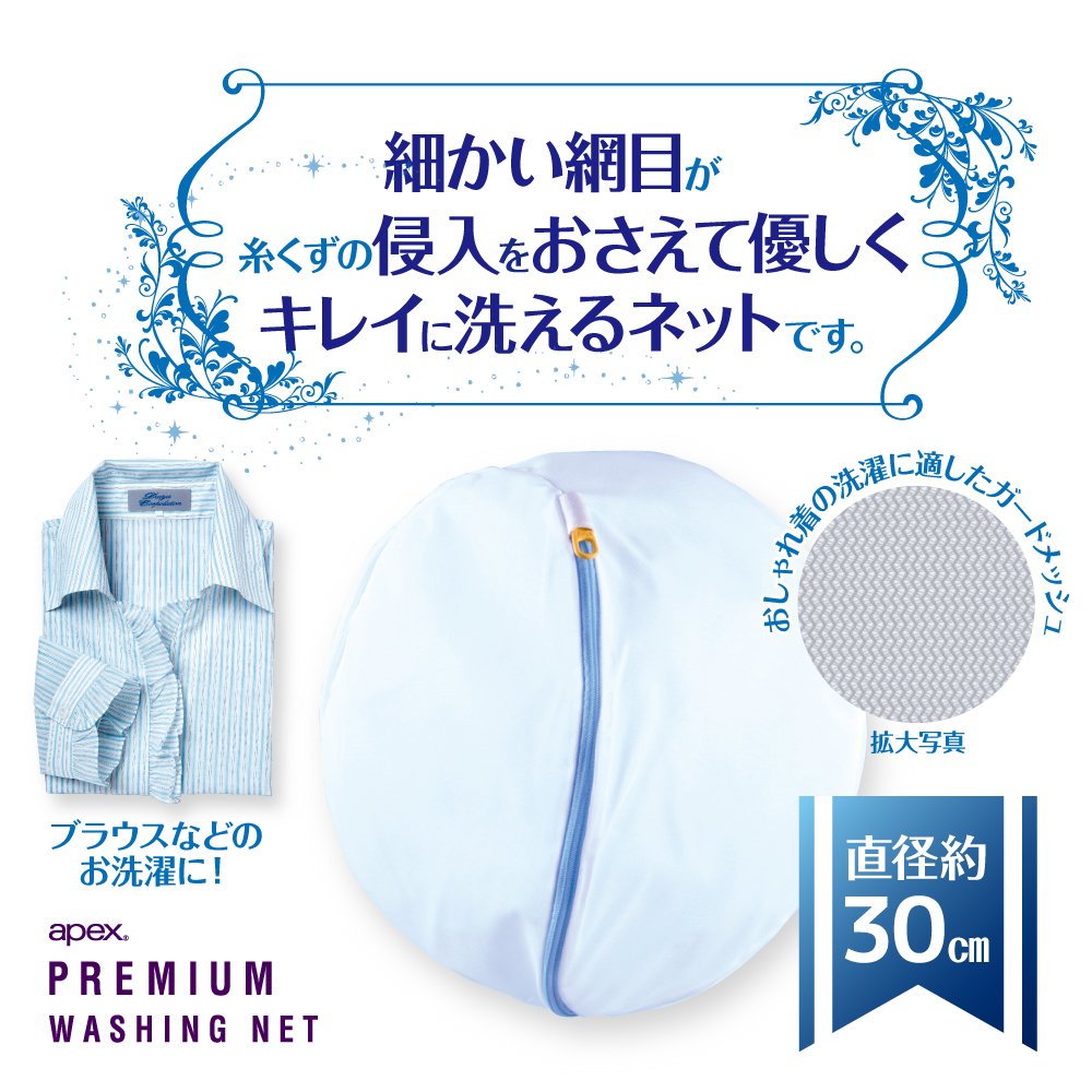 Amazon.co.jp : ダイヤ (Daiya) プレミアム 洗濯ネット apex 丸