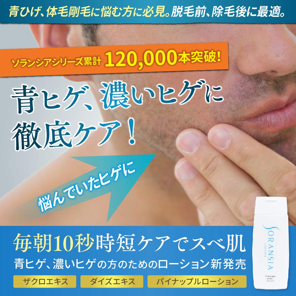 Amazon.co.jp: ソランシア ローション 100ml : ビューティー