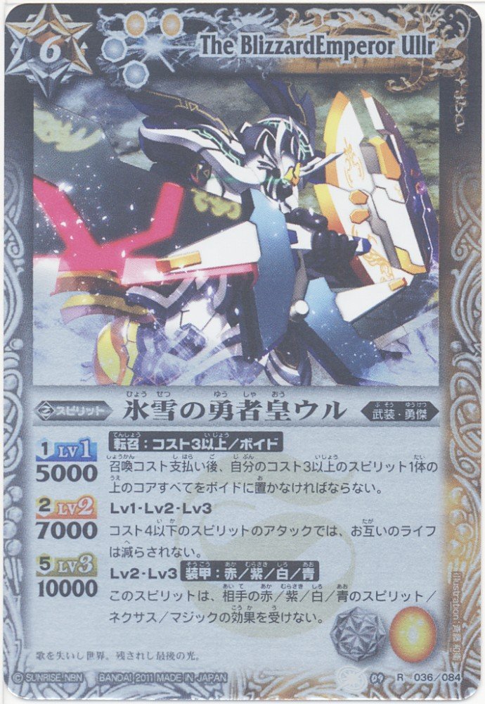 バトルスピリッツ SD05 ハイランカーデッキ 武装機神ダイヤモンド