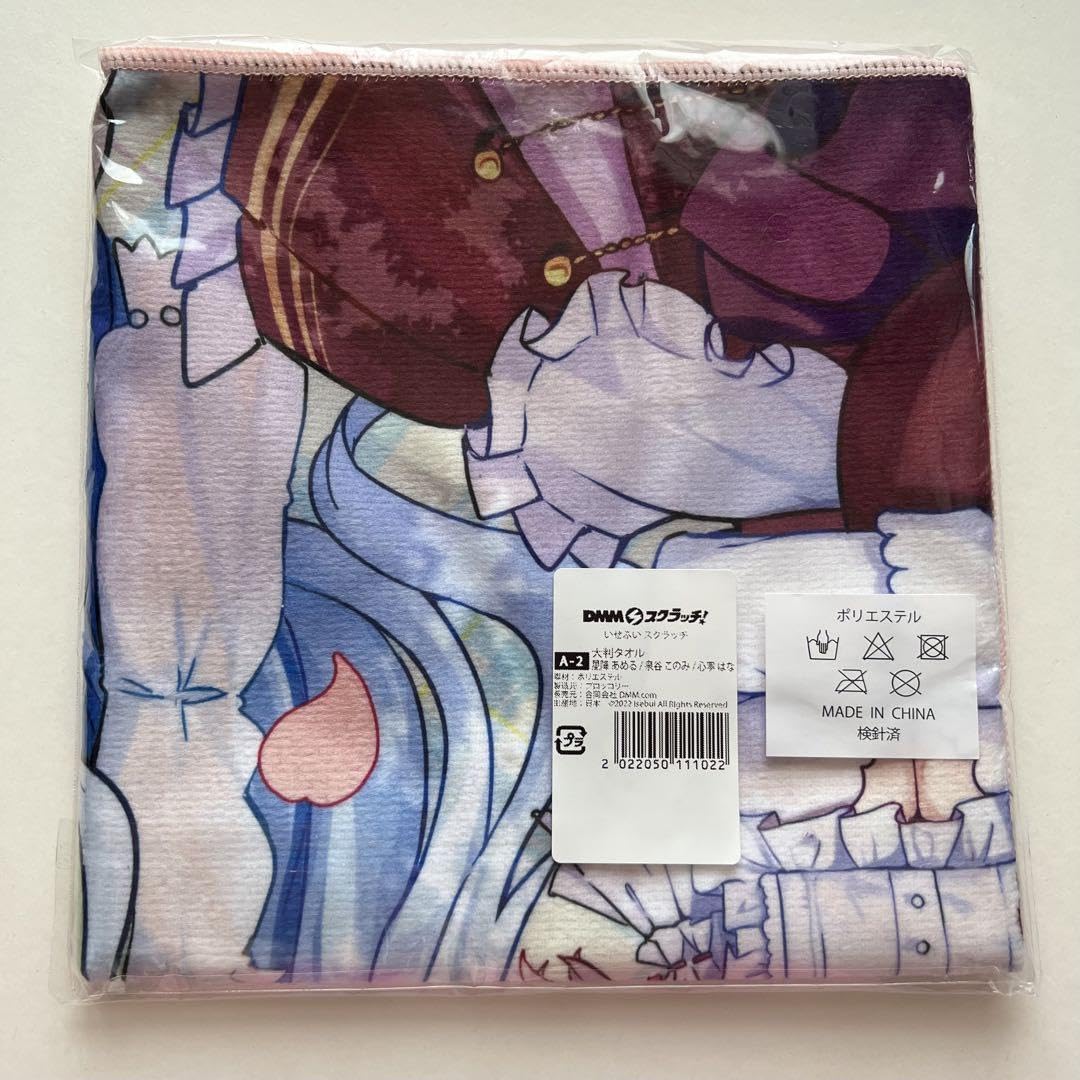 Amazon.co.jp: いせぶい スクラッチ 星降あめる 泉谷このみ 心寧はな