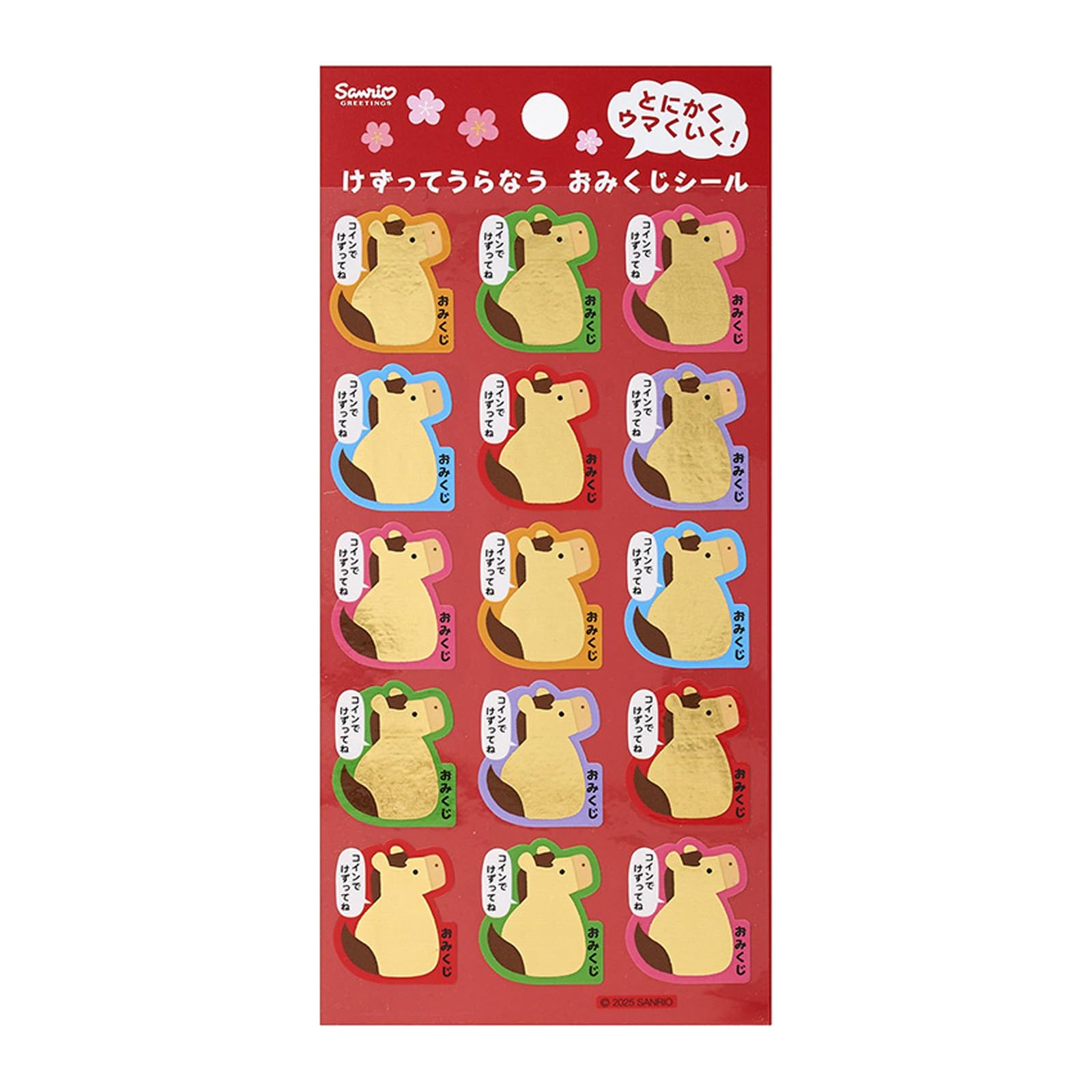 Amazon | サンリオ(SANRIO) 年賀 2026年 ウマ金スクラッチシール JNP