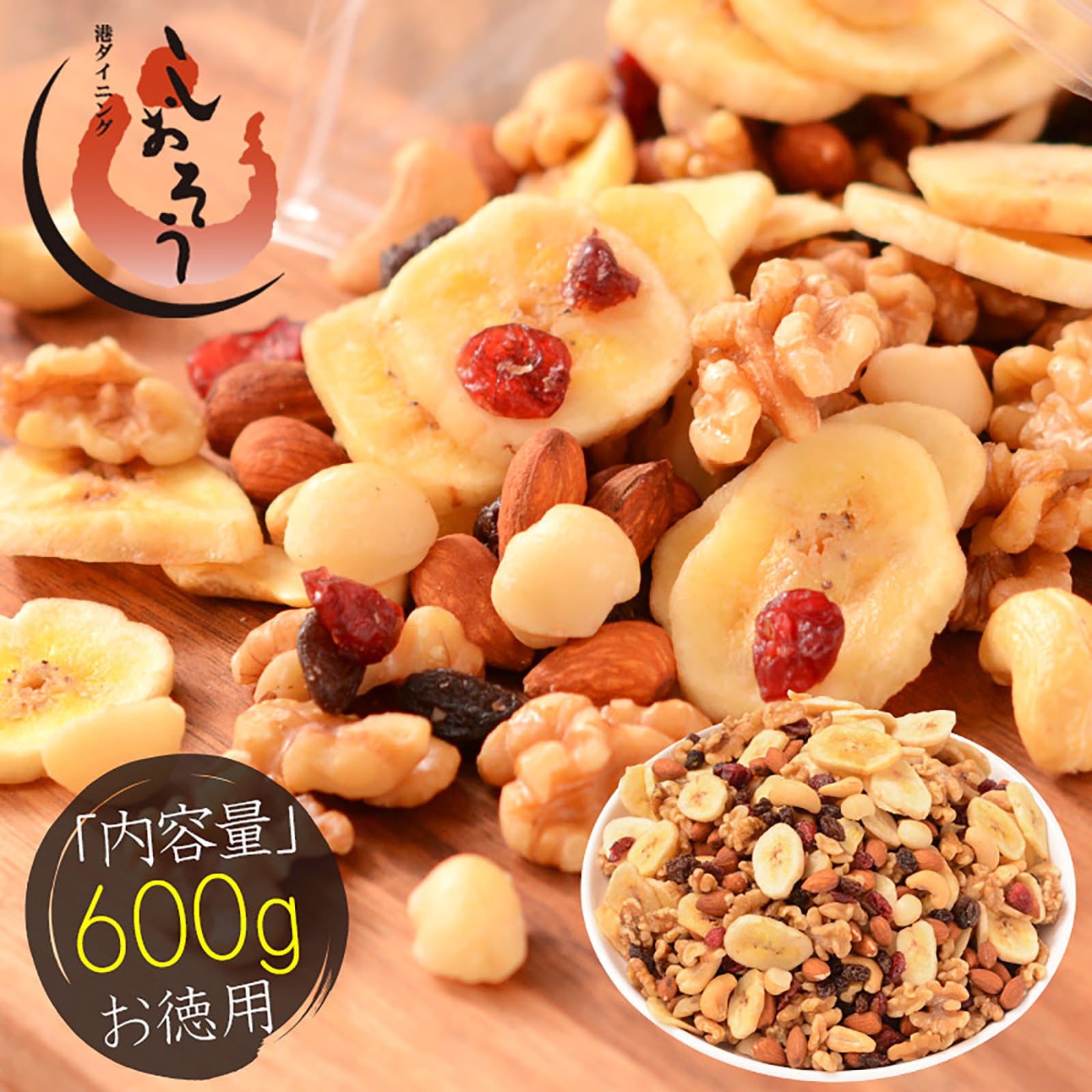 Amazon.co.jp: 港ダイニングしおそう 7種のフルーツナッツ 600g