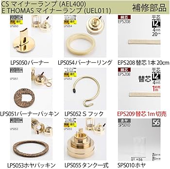 Amazon.co.jp: マイナーランプ マリンヨットランプ 真鍮製 カンテラ