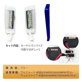 Amazon | 【新色】TELLIKA アルファード40系 カーテシランプ 2列