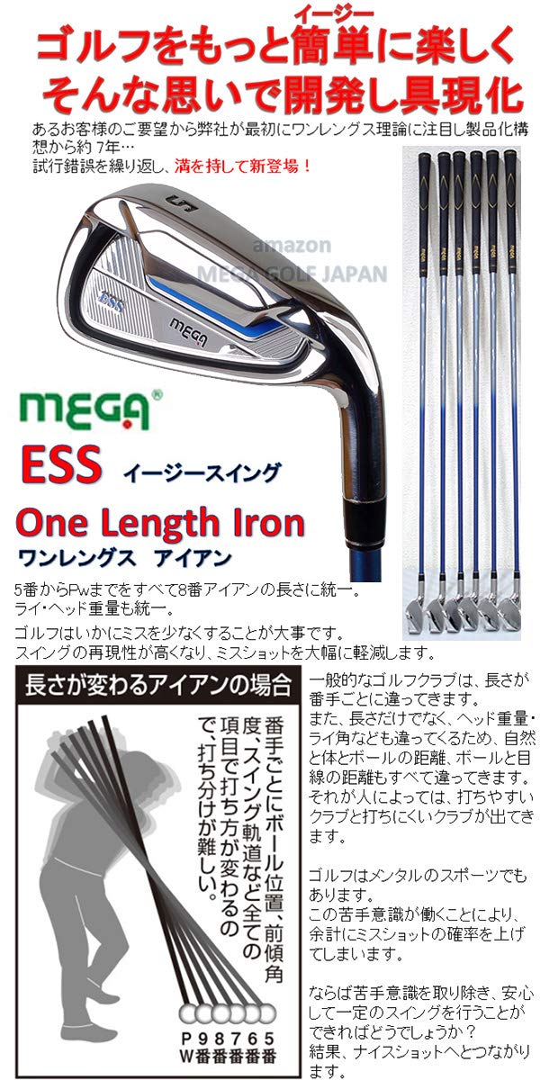 メガゴルフ　ワンレングスアイアンセット　カーボン　フレックスR　6本(5〜P) 楽天市場】MEGA イージースイングアイアン 6本セット ワンレングス 5番