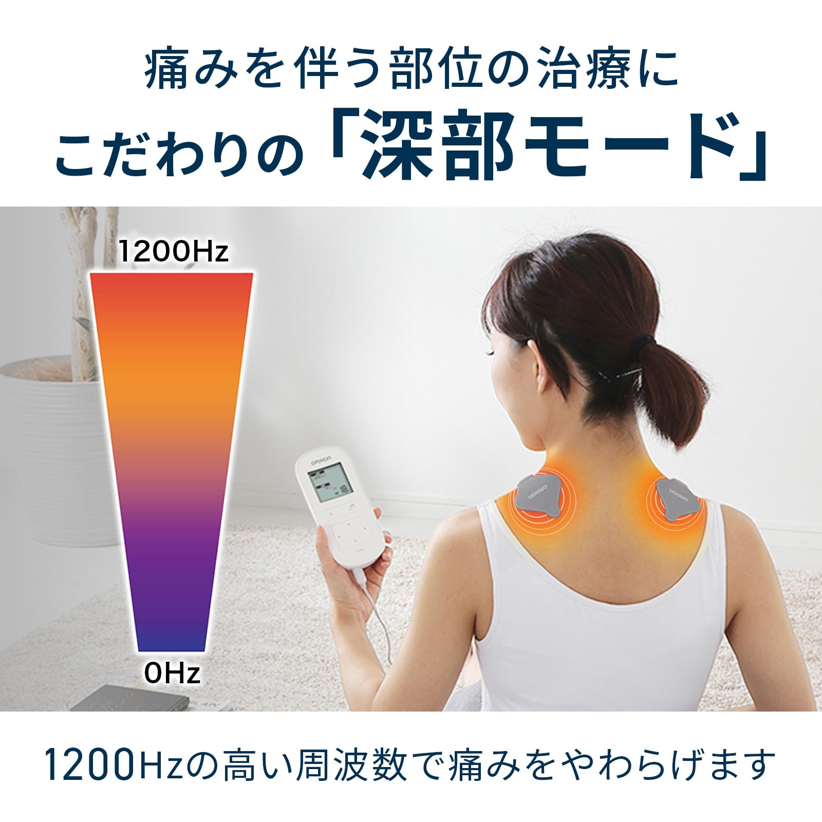 Amazon | オムロン 温熱低周波治療器 HV-F312 | Omron | 低周波治療器