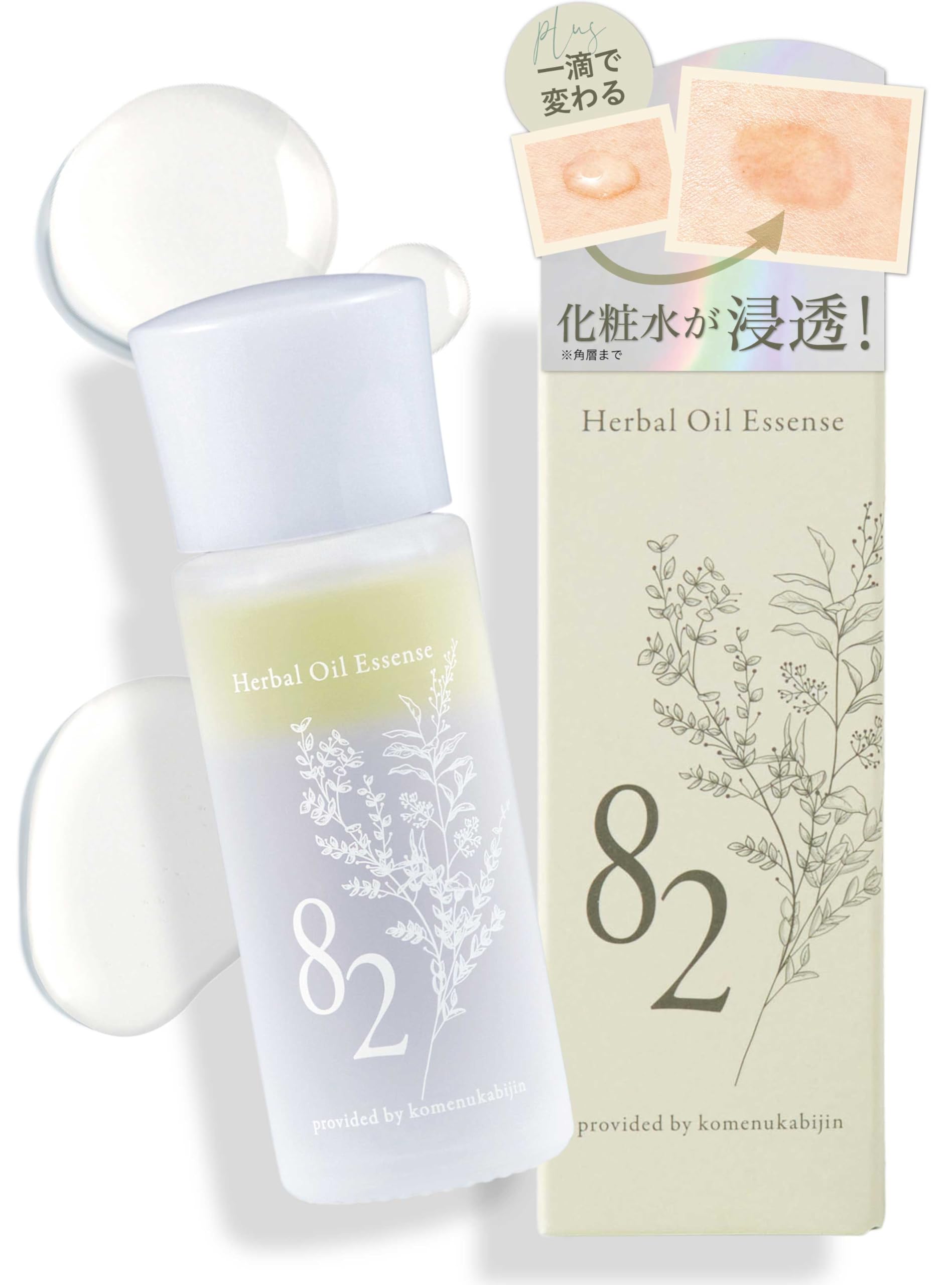 Amazon.co.jp: 日本盛 導入美容液 (30ml) 酒蔵生まれの導入液
