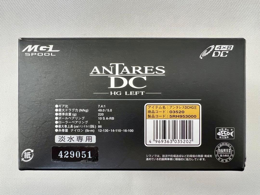 シマノ 16 アンタレス DC HG 美品 HG シマノ 美品 美品公式直営ストア