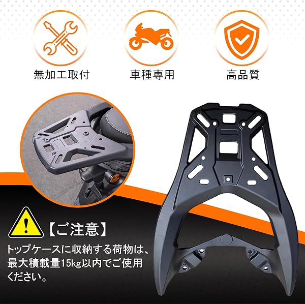 ヤマハ NMAX125/NMAX155(2025年式・V3対応)リアキャリア バイク用 荷台 アルミ合金製 耐荷重15kg リアボックス対応 カスタムパーツ - 5