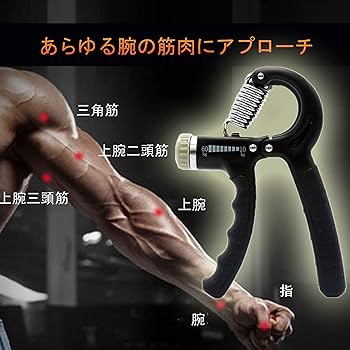 握力のトレーニング用品 握力 トレーニング 鍛える 器具 グリップ ハンドグリップ 指トレ
