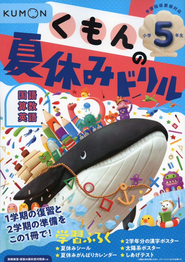 ★夏休み！ ドラえもん 学習シリーズ 25冊セット　国語・算数多め　理・社・体育 ☆夏休み！ ドラえもん 学習シリーズ 25冊セット 国語・算数多め