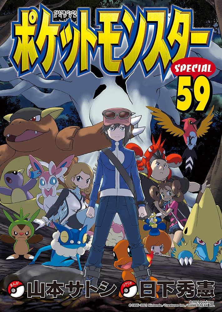 ポケットモンスタースペシャル　 1巻から50巻　まとめ売り　送料無料 ポケットモンスタースペシャル (50) (てんとう虫コミックス