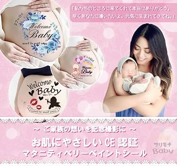 Amazon.co.jp: マタニティフォト シール 女の子 リボン マタニティ