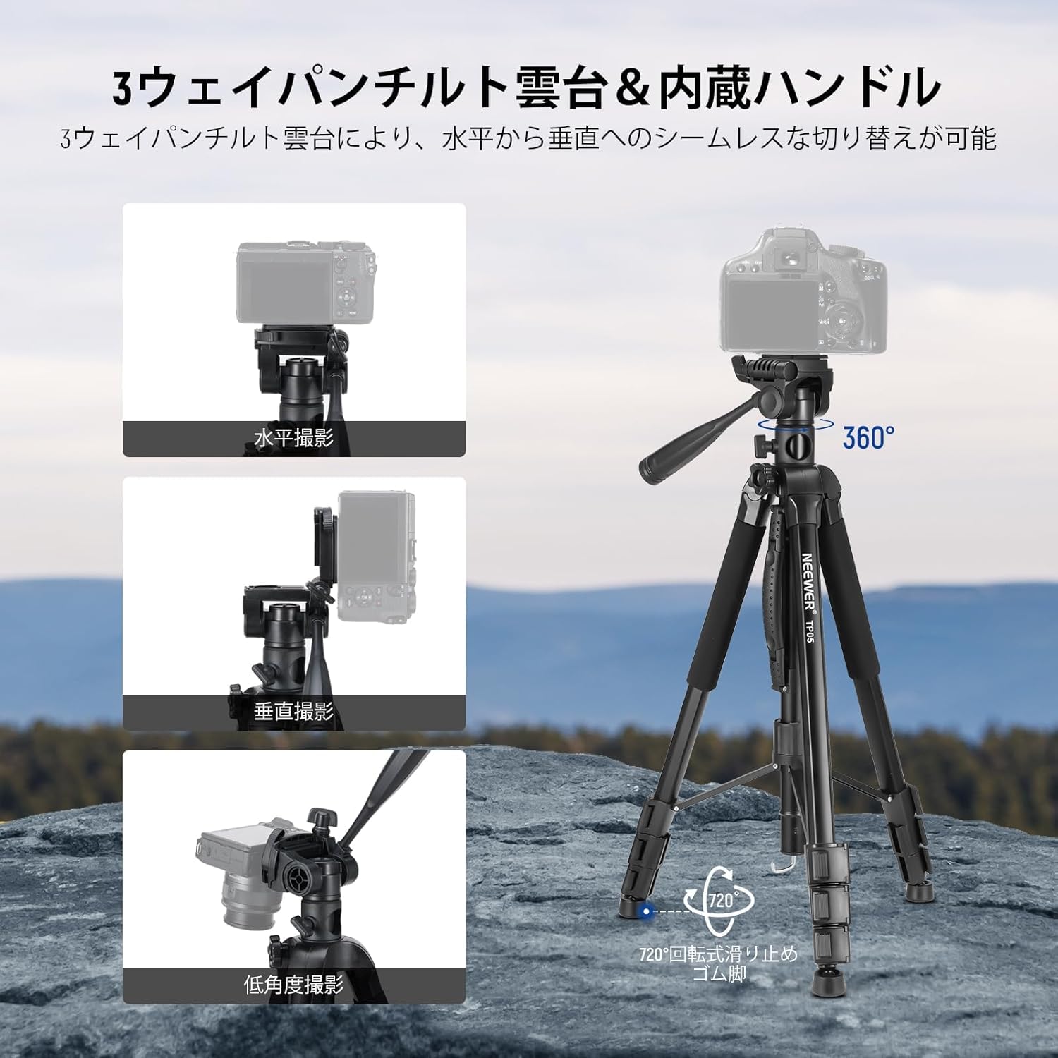 Amazon | NEEWER BASICS 189cm カメラ三脚一脚 3ウェイパンチルト雲台