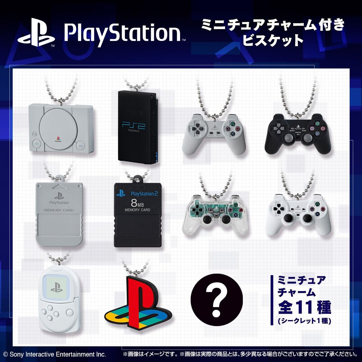 Amazon | PlayStation ™ / ミニチュアチャーム付きビスケット 10個 BOX 