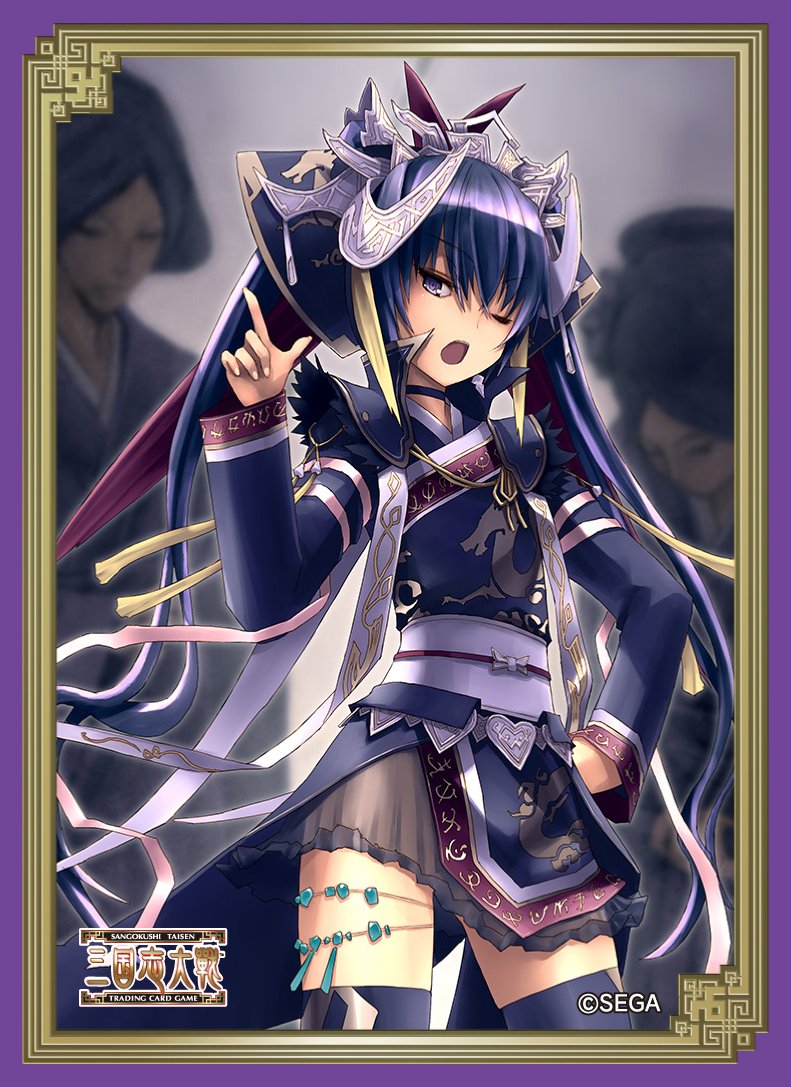 三国志大戦 SR董白 征圧攻3(y.citron様専用) 参加型】董