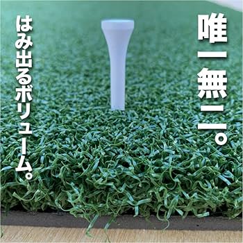 Amazon | パターマット工房 ティーアッププロレンジマット 150cm