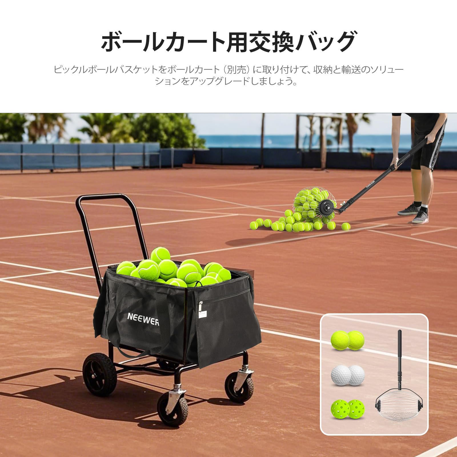 Amazon | NEEWER テニスボールホッパーバスケット ポリエステル製